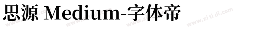 思源 Medium字体转换